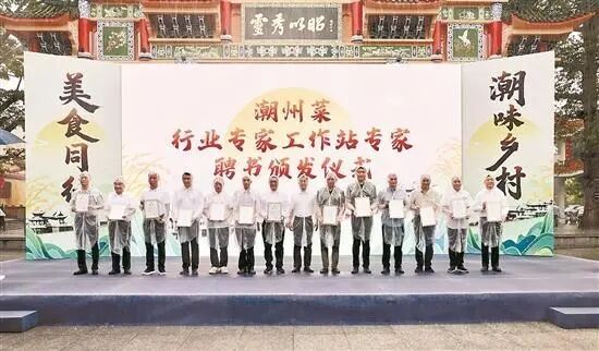 潮州启动2024年“潮味乡村·美食同行”系列活动 搭建潮州菜文化的展示舞台