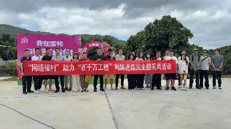 网媒进荔园，汕尾荔枝借“网”出圈