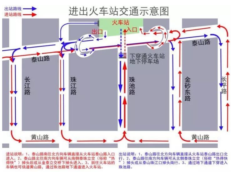 汕头火车站开通1元高铁站公交摆渡线!另附出入汕头站交通示意图